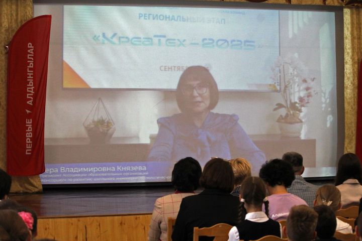 В гимназии № 3  прошел региональный этап чемпионата-форума «КреаТех — 2025»