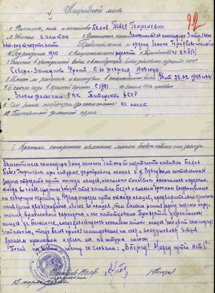 Зеленодольцы, представленные к званию Героя Советского Союза