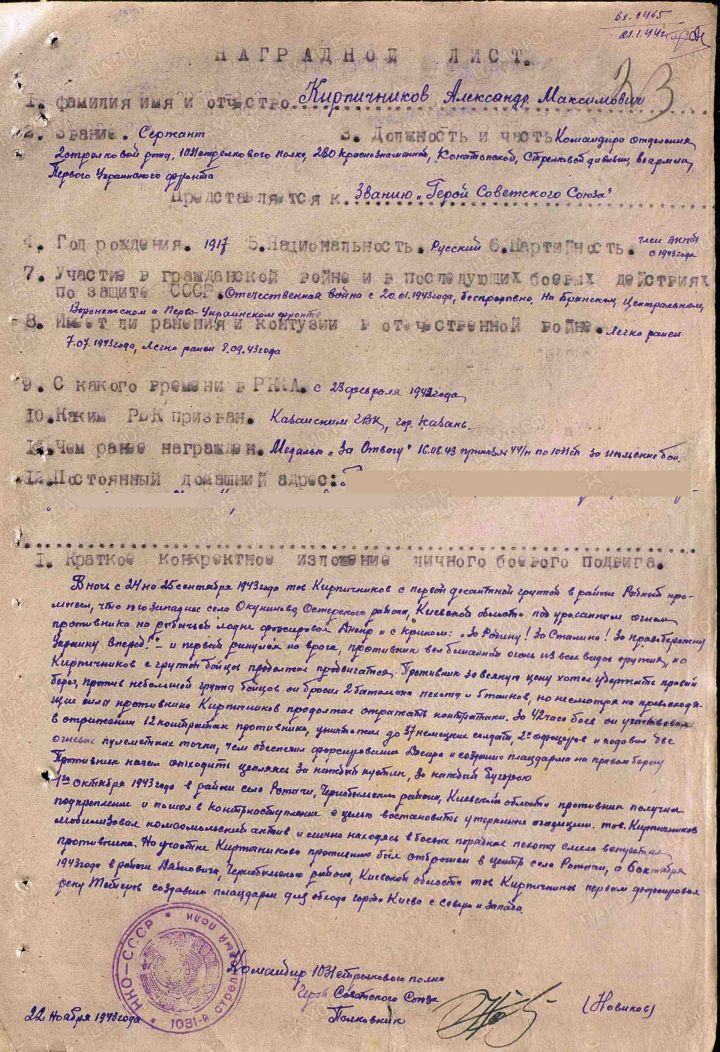 Зеленодольцы, представленные к званию Героя Советского Союза