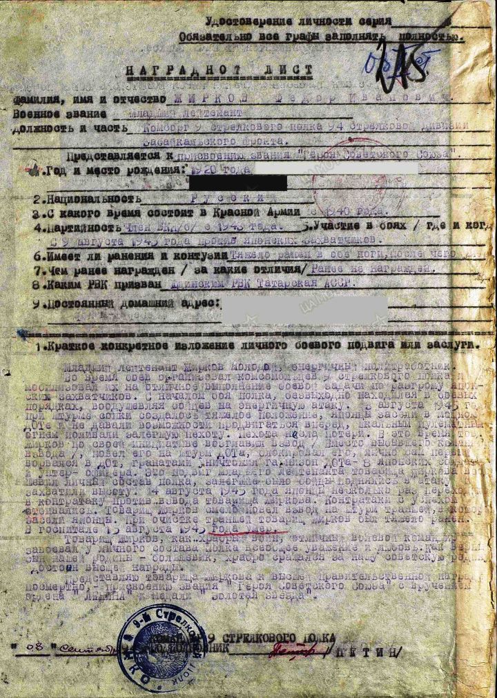 Зеленодольцы, представленные к званию Героя Советского Союза