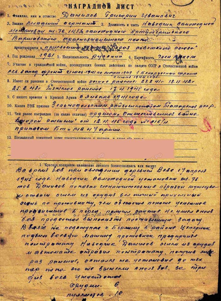 Зеленодольцы, представленные к званию Героя Советского Союза