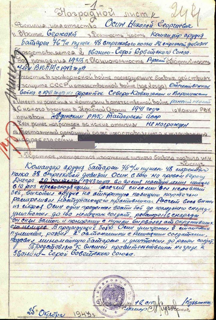 Зеленодольцы, представленные к званию Героя Советского Союза