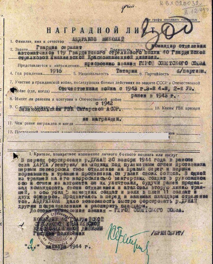 Зеленодольцы, представленные к званию Героя Советского Союза