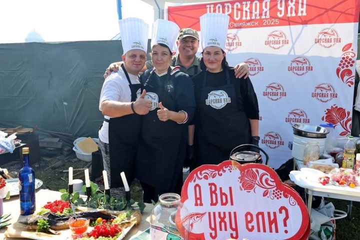 На острове-граде Свияжске прошел XV гастрономический фестиваль «Свияжская уха»