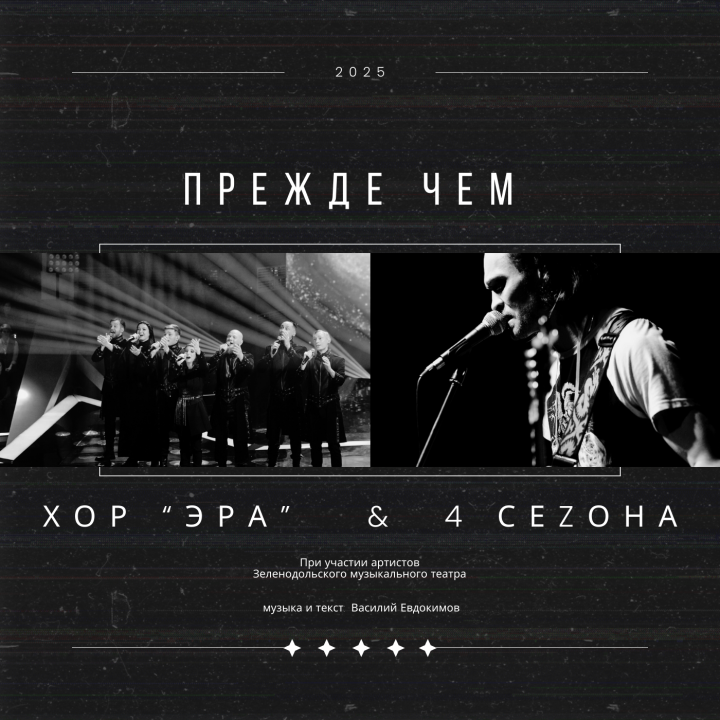 Исполнительское мастерство Зеленодольского хора «ЭРА» высоко оценили московские музыкальные критики