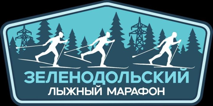 Зеленодольский лыжный марафон — возвращение легенды!