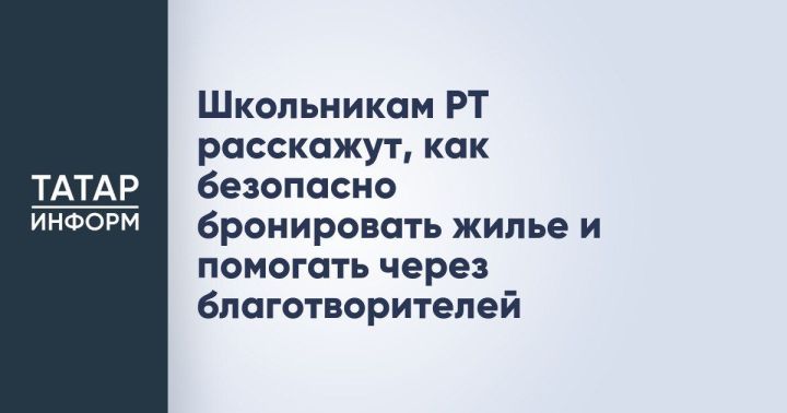 Стартовал новый сезон всероссийского просветительского проекта «Цифровой ликбез»