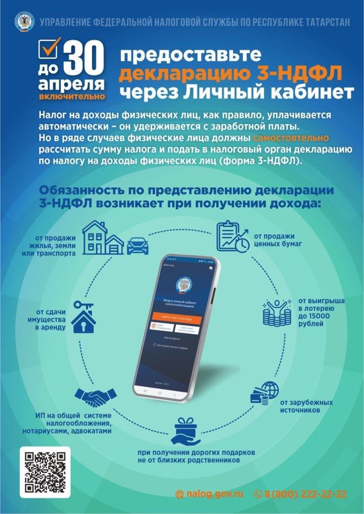 Стартовала декларационная кампания