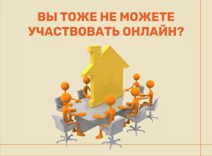 В Татарстане почти 8 тысяч многоквартирных домов не могут провести общее собрание собственников заочно