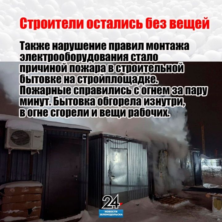 К кому на минувшей неделе выезжали Зеленодольские пожарные