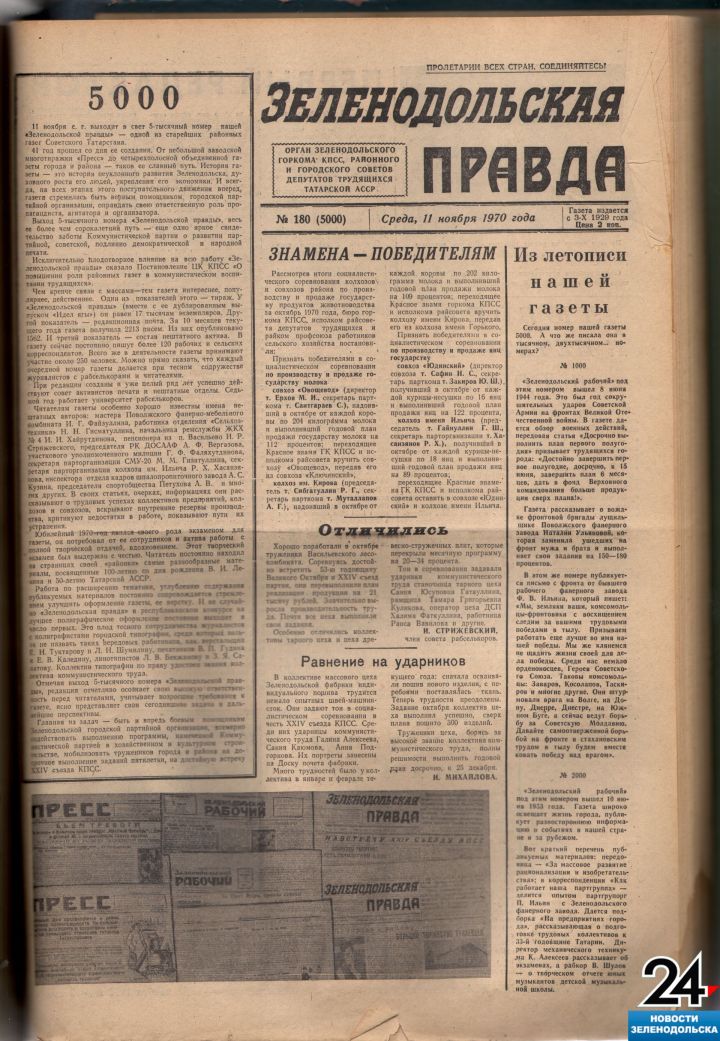 Старый значок из коллекции Александра Прокофьева посвящён 5000 номеру «Зеленодолки»