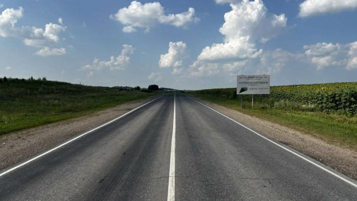 В Татарстане завершили ремонт участка автодороги Азнакаево – Ютаза – М5 в рамках нацпроекта