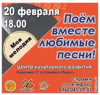 Сердце скучает по „рябине кудрявой“?