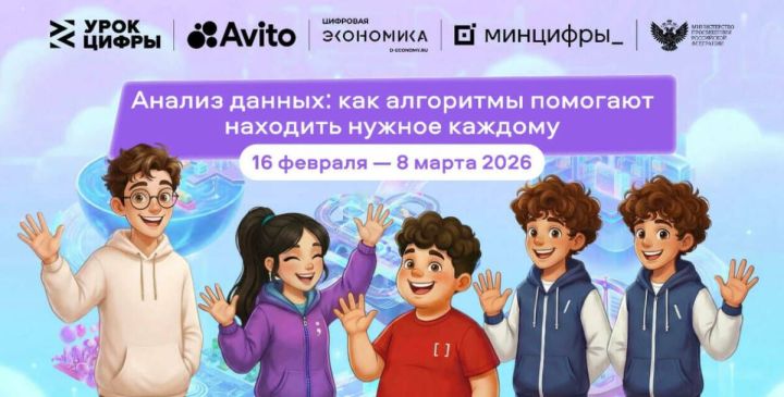От «лайков» к профессии: школьники научатся создавать алгоритмы вместе с «Авито»