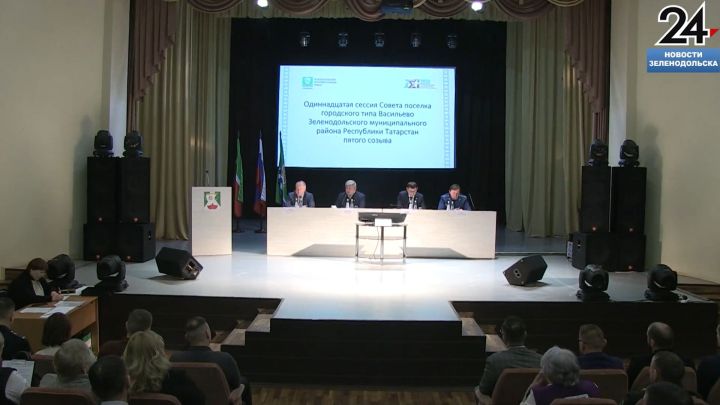 В п.Васильево Зеленодольского района состоялась завершающая отчетная сессия