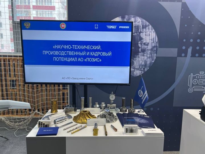 POZIS принял участие на заседании итоговой коллеги