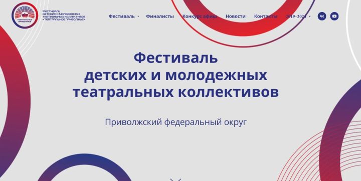 До 22 февраля: последний шанс стать автором афиши фестиваля «Театральное Приволжье»