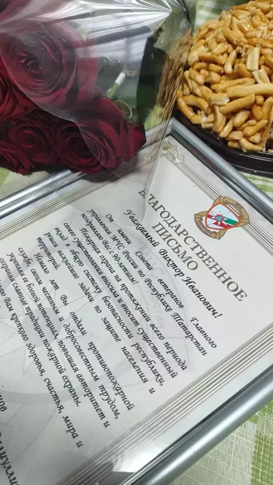 90 лет исполнилось ветерану пожарной охраны Зеленодольска Виктору Лачугину