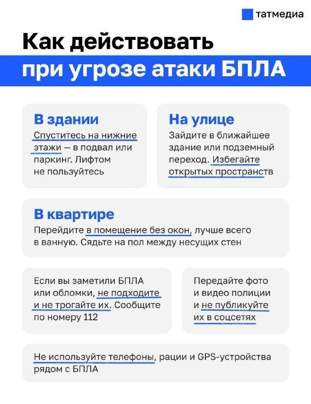 Ракетную опасность впервые объявили в Татарстане