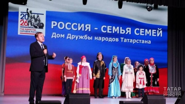 Татарстан принял участие во всероссийском марафоне «Россия — семья семей», приуроченном к старту Года единства народов России