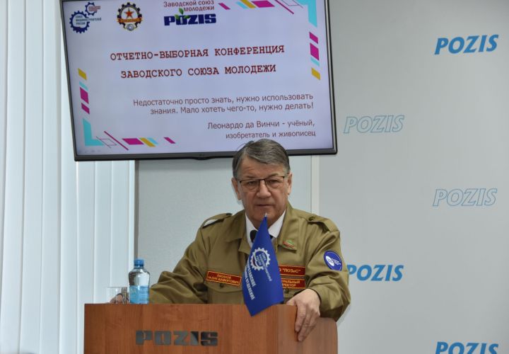 Молодежная организация POZIS подвела итоги работы за 2025 год