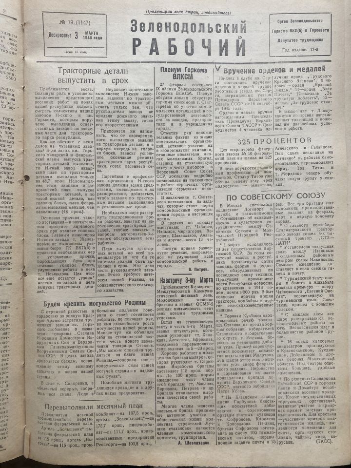 Как заводчане Зеленодольска спасали сельское хозяйство после войны в 1946 году