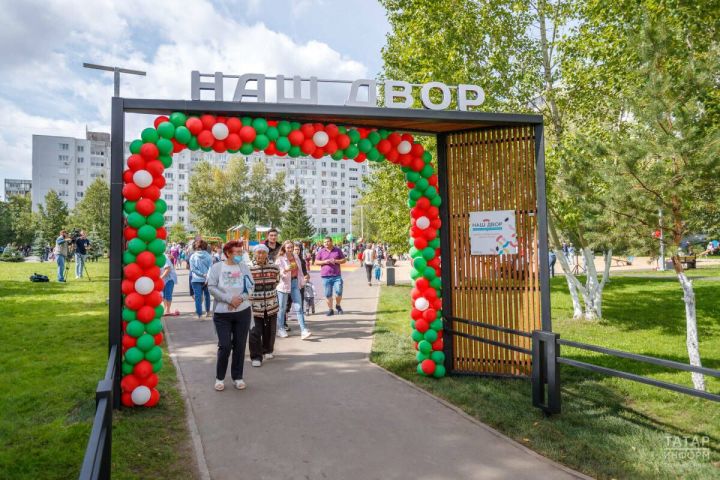 Программа «Наш двор» в 2026 году стартует в Татарстане с 1 апреля