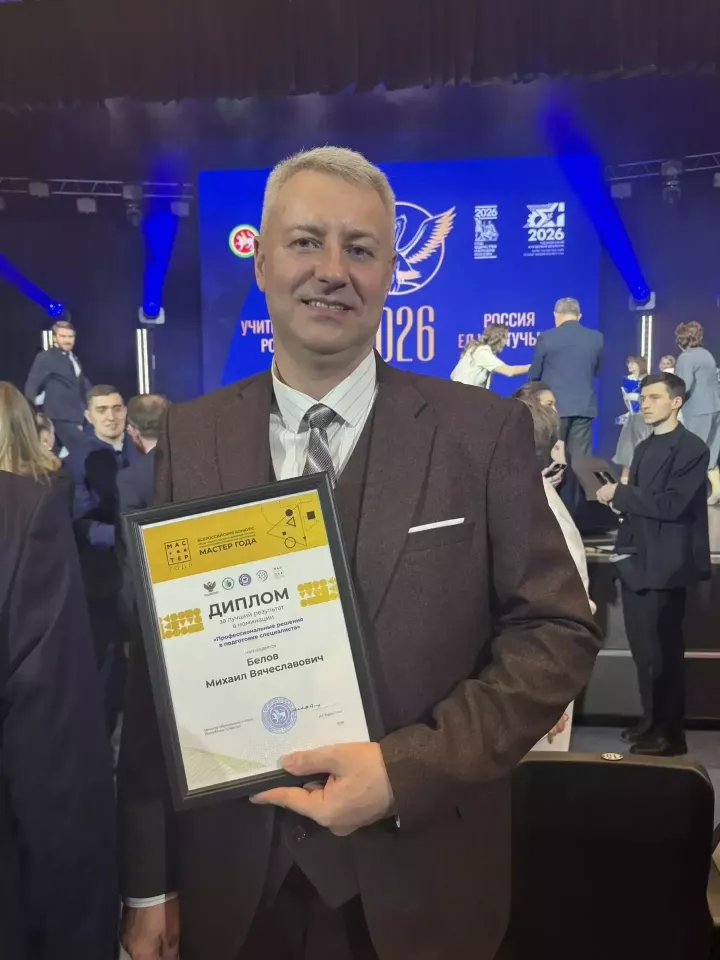 Педагог Михаил Белов из Зеленодольского механического колледжа завоевал диплом Всероссийского конкурса