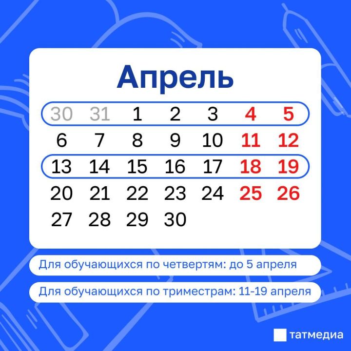 Школьники на весенних каникулах будут отдыхать до 5 апреля