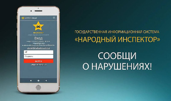 Жители Зеленодольского района могут получить денежное вознаграждение за фиксацию нарушений ПДД