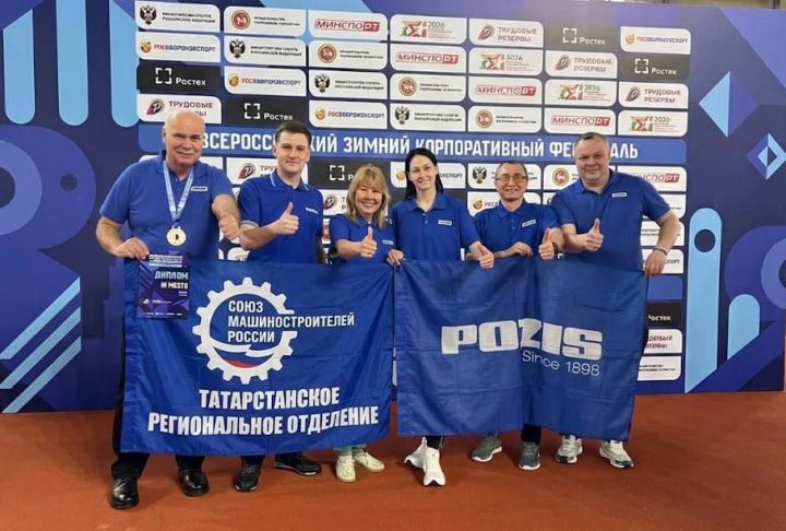 Сотрудники POZIS достойно представили предприятие на Всероссийском зимнем корпоративном фестивале в Казани