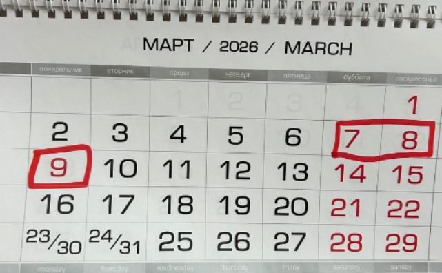 Впереди — три дня отдыха