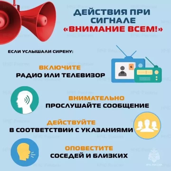 Татарстанцам напомнили, как правильно действовать при звуке сирен