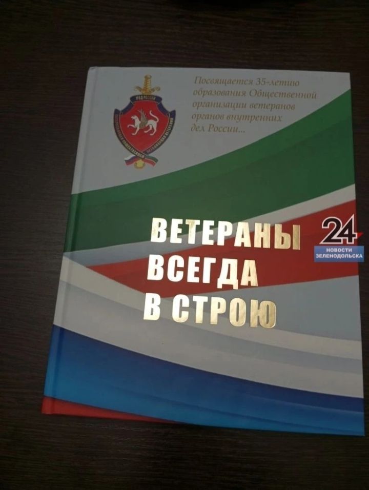 Ветеранская организация Зеленодольского ОМВД третий год подряд становится лучшей в республике