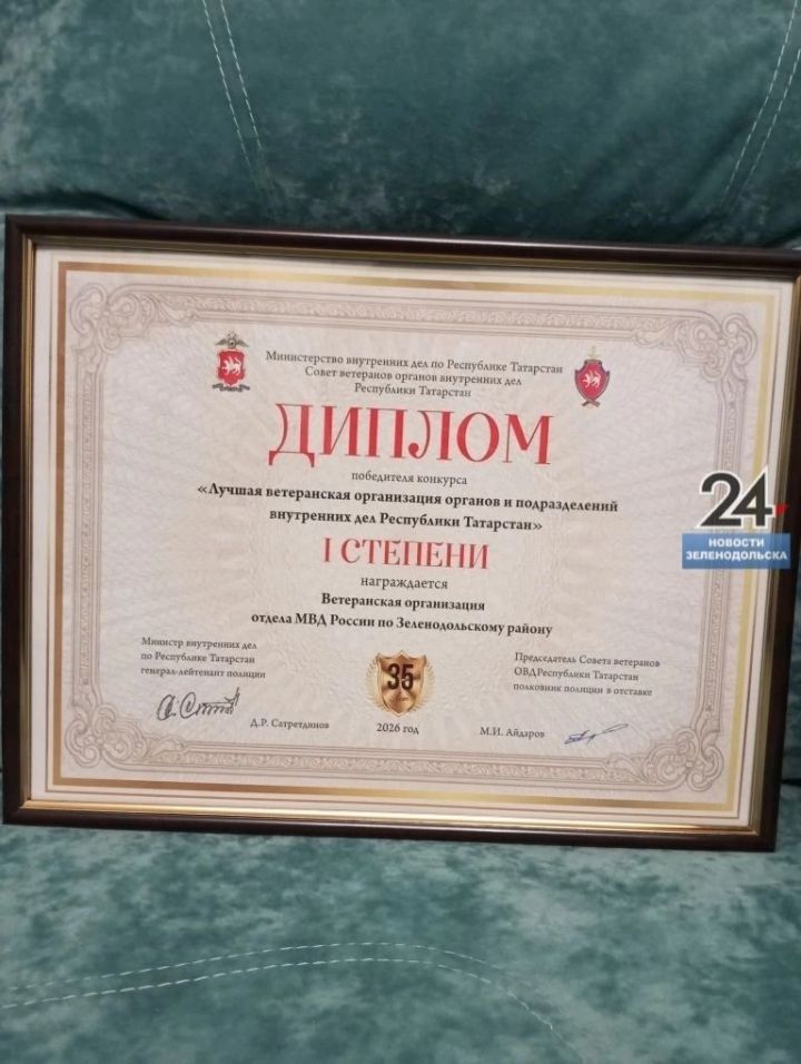 Ветеранская организация Зеленодольского ОМВД третий год подряд становится лучшей в республике