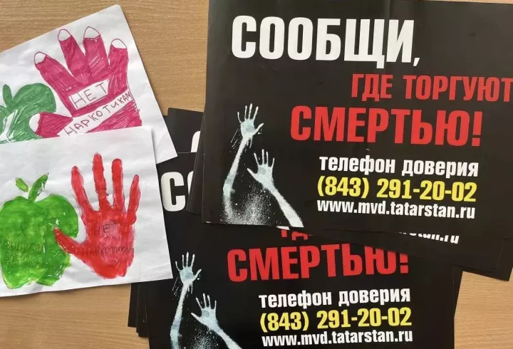 В  Татарстане стартовала акция «Сообщи, где торгуют смертью»