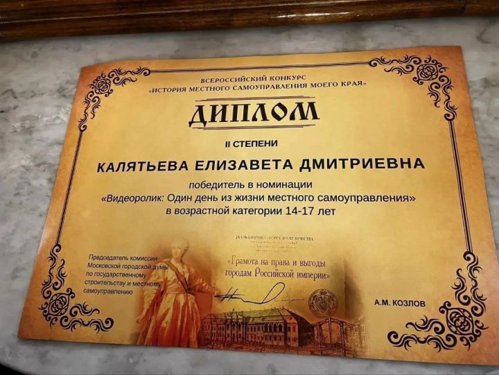 Зеленодольская школьница — победитель Всероссийского конкурса