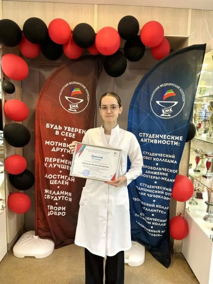 Третье место на республиканском конкурсе: студентка из Зеленодольска покорила жюри мастерством медсестры