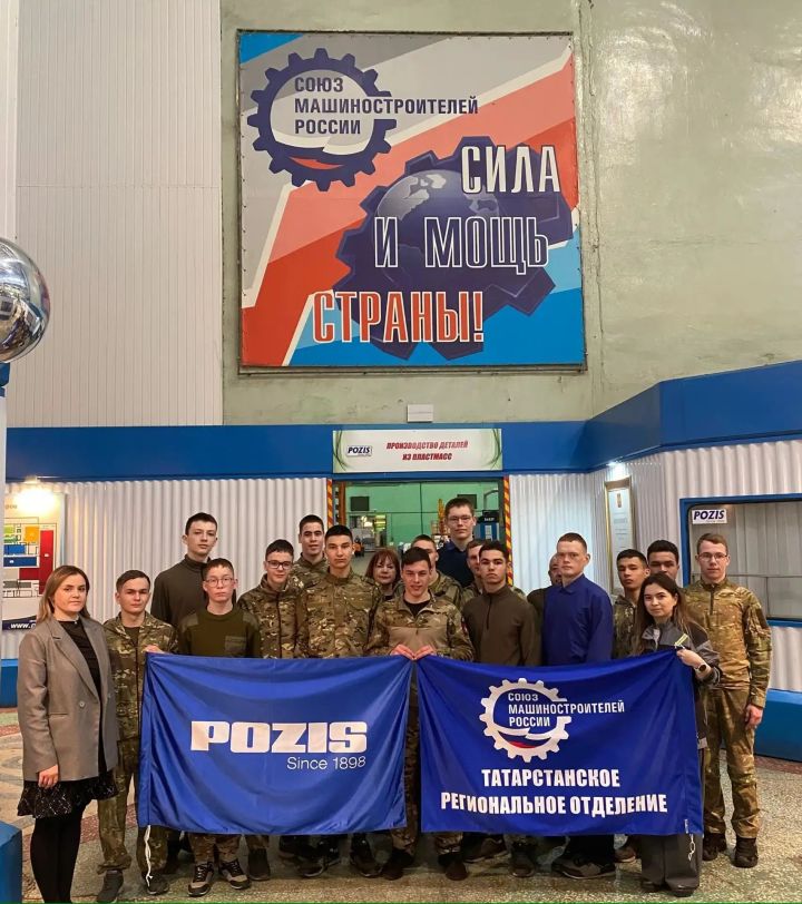 Воспитанники Раифского учебно-воспитательного учреждения познакомились с высокотехнологичным производством компании «ПОЗиС»