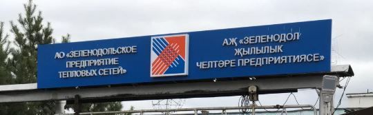 График остановки котельных в летний период на 2026 год в Зеленодольске и Васильево