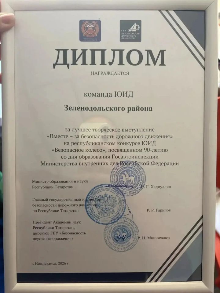 Лицей № 1 Зеленодольска вошли в топ-15 команд на конкурсе «Безопасное колесо» среди 59 районов