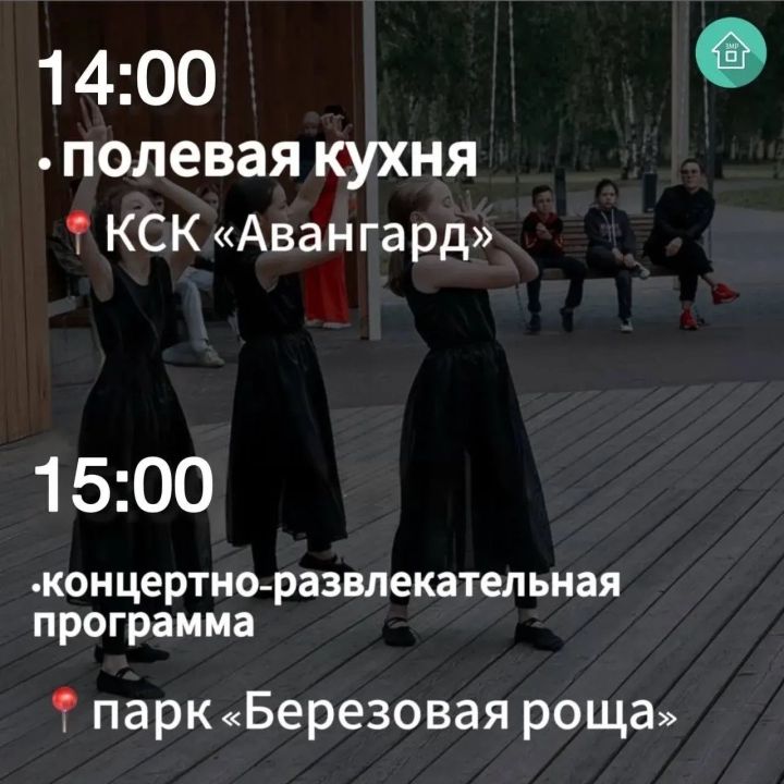 Как будет проходить День Победы в Зеленодольске?