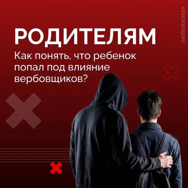 «Просто забери пакет», «сделай фото», «подожги за деньги» – так могут начинаться серьезные преступления