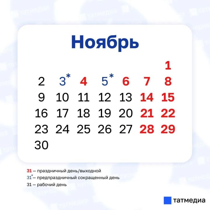 Следующий дополнительный выходной татарстанцев ждет только в ноябре