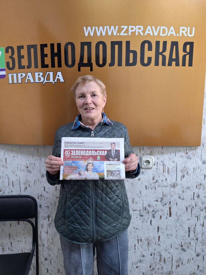 Светлана Давидовская  выписывает «Зеленодолку» с 2013 года