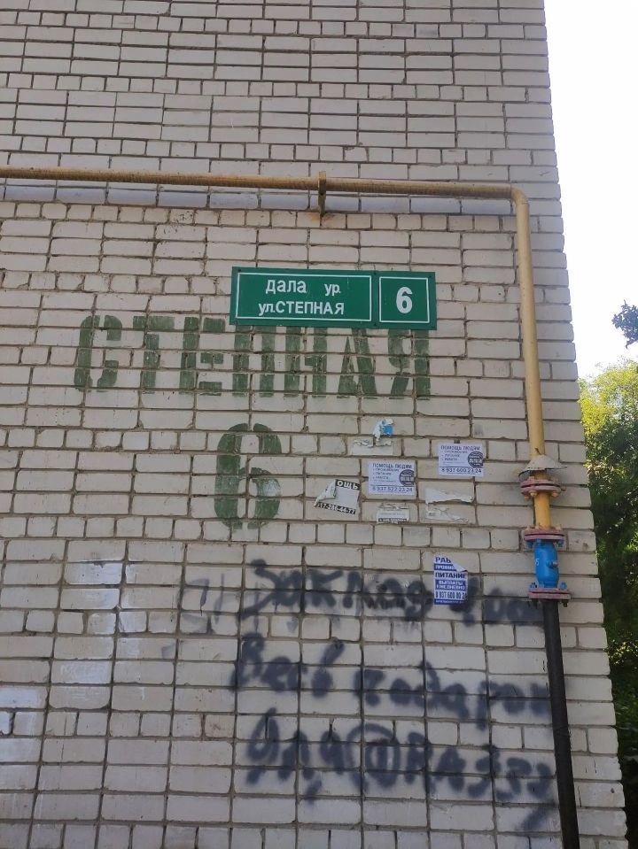 Нарушения в доме №6 на Степной: что выявила жилинспекция Татарстана