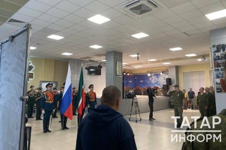 В концертном зале Сборного пункта Республики Татарстан прошло торжественное мероприятие, посвященное отправке воинского эшелона с призывниками из Казани