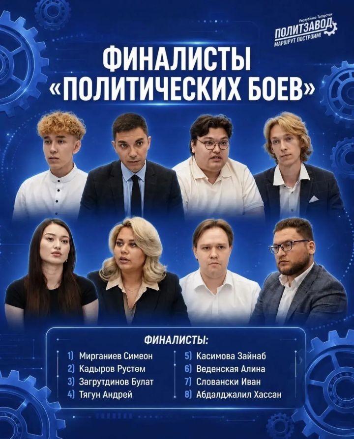 Студент Зеленодольского медицинского училища Симеон Мирганиев — финалист «Политических боёв»