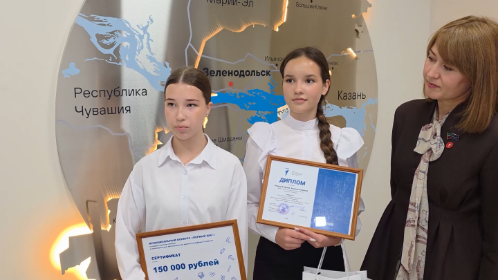 В Зеленодольске подвели итоги муниципального грантового конкурса «Первый шаг»