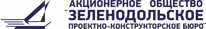 Поздравление от имени коллектива АО «Зеленодольское ПКБ»
